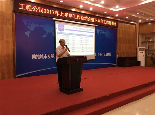 世界杯开户平台,官方入口
成功召开 2017年上半年工作总结暨下半年工作部署会