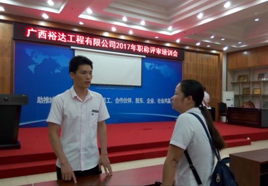 世界杯开户平台,官方入口
成功召开2017年工程系列 职称评审培训会