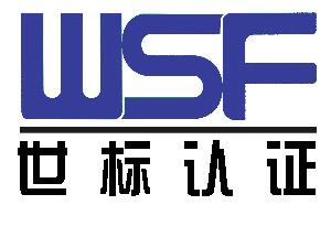 热烈祝贺世界杯开户平台,官方入口
 顺利通过“三标一体”认证