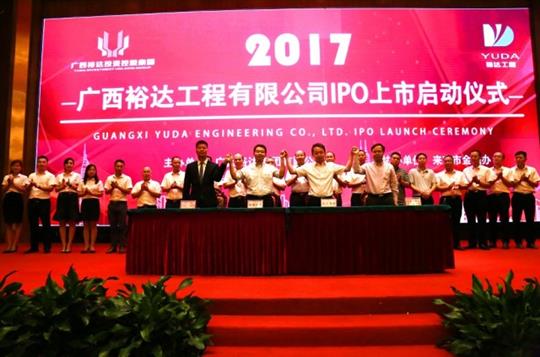 世界杯开户平台,官方入口
正式启动IPO上市工作
