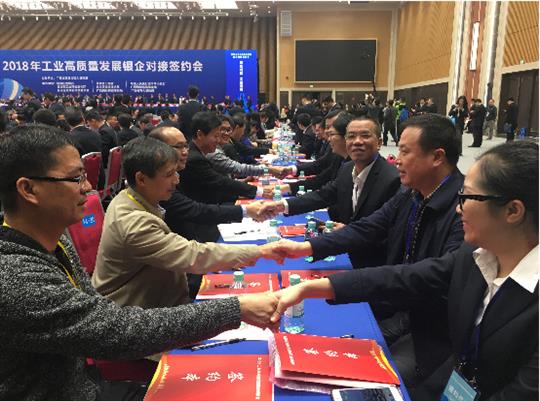 裕达世界杯开户平台,官方入口
参加2018年工业高质量发展银企对接洽谈会
