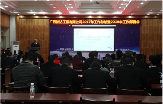 世界杯开户平台,官方入口
顺利召开2017年工作总结暨表彰大会