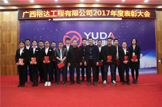 世界杯开户平台,官方入口
顺利召开2017年工作总结暨表彰大会