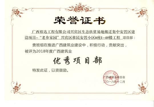 世界杯开户平台,官方入口
项目喜获多项荣誉称号