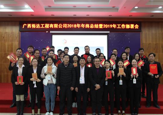 扬帆新征程  实现新目标  —世界杯开户平台,官方入口
2018年工作总结暨2019年工作部署会顺利召开     