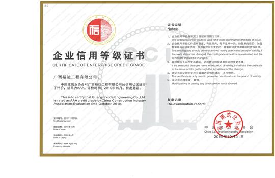 世界杯开户平台,官方入口
喜获“全国建筑业AAA级信用企业”荣誉称号
