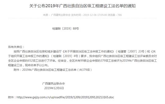 世界杯开户平台,官方入口
获评自治区级工法数量取得重大突破