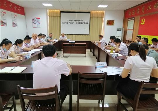 世界杯开户平台,官方入口
 召开2020年“三标一体化”管理评审会