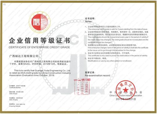 喜讯！世界杯开户平台,官方入口
顺利通过“全国建筑业AAA级信用企业”复审