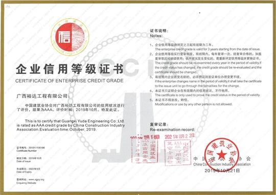 世界杯开户平台,官方入口
顺利通过“全国建筑业AAA级  信用企业”年度复审