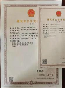 喜讯！世界杯开户平台,官方入口
喜增水利、桥梁资质
