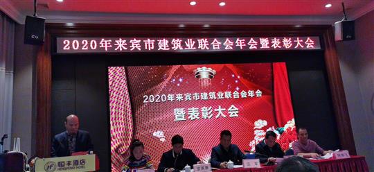 世界杯开户平台,官方入口
应邀在来宾市联合会年会上作先进企业管理经验分享