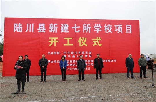 世界杯开户平台,官方入口
承建的陆川县新建七所学校项目开工典礼圆满举行